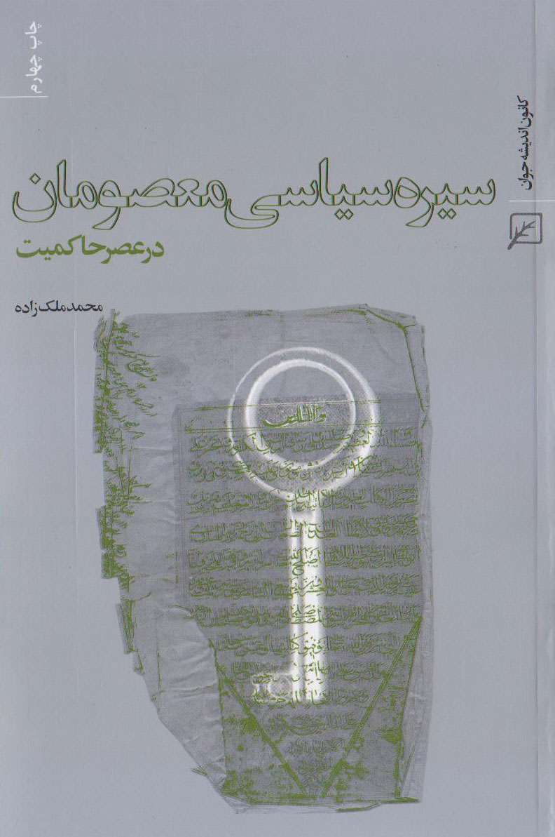 نام كتاب