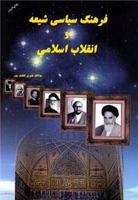 فرهنگ سياسي