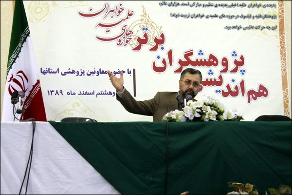 همانديشي پژوهشگران برتر حوزههاي علميه خواهران