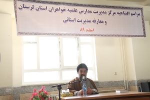 توسعه حوزه‌های علمیه خواهران تحول ارزشمندی درپی دارد