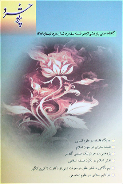 پرتو خرد