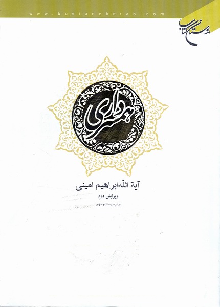 همسرداري