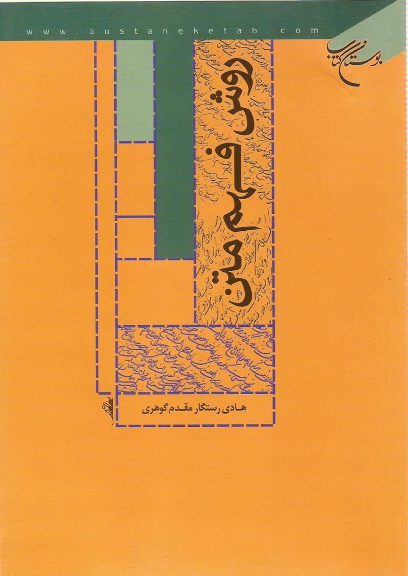 روش فهم متن