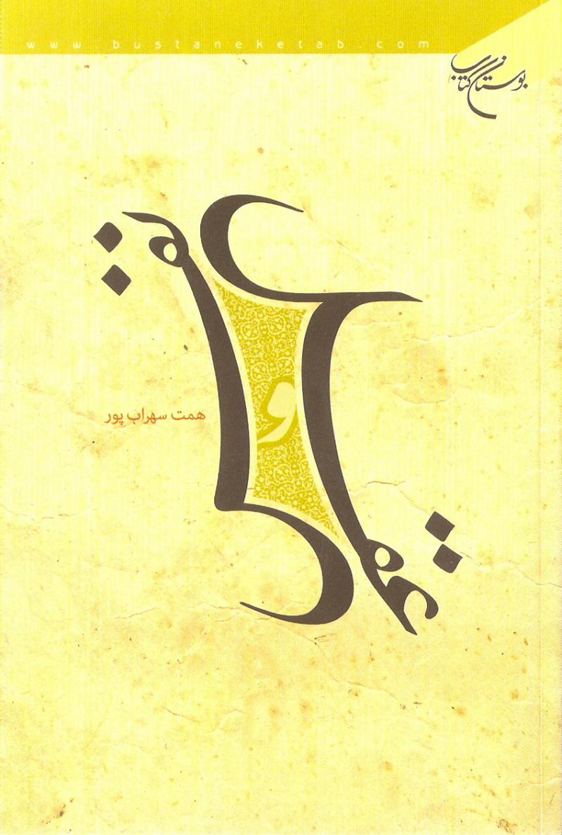 عقل و نفس