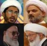 شيعہ علماء کونسل بحرين