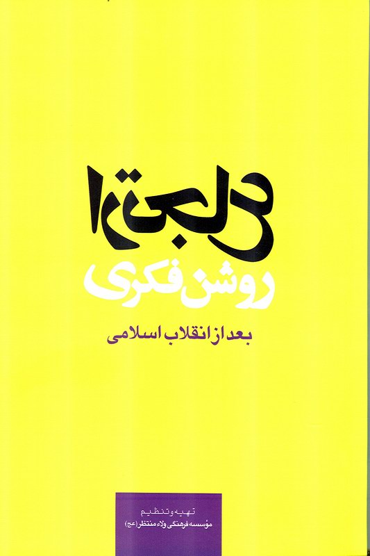 ارتجاع