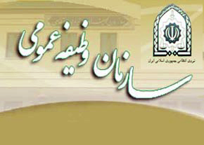 سازمان نظام وظيفه