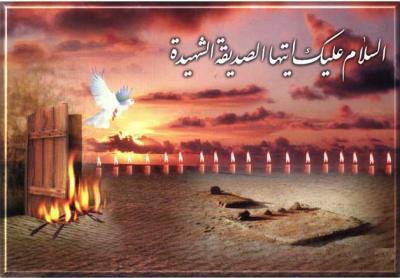 فاطمہ زھرا