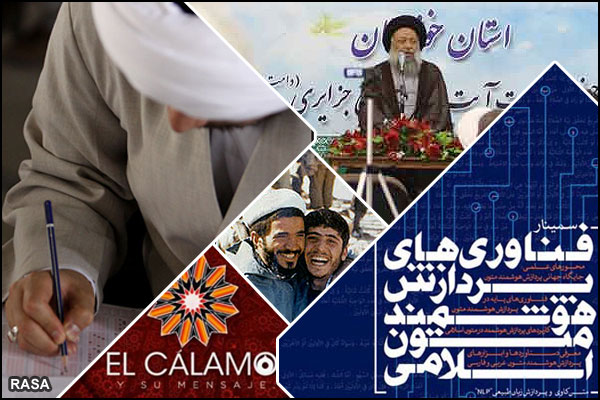 حوزه در هفته اي که گذشت