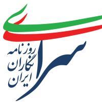 سراي روزنامه نگاران