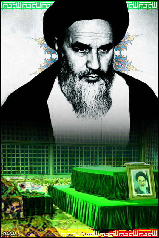 امام خميني