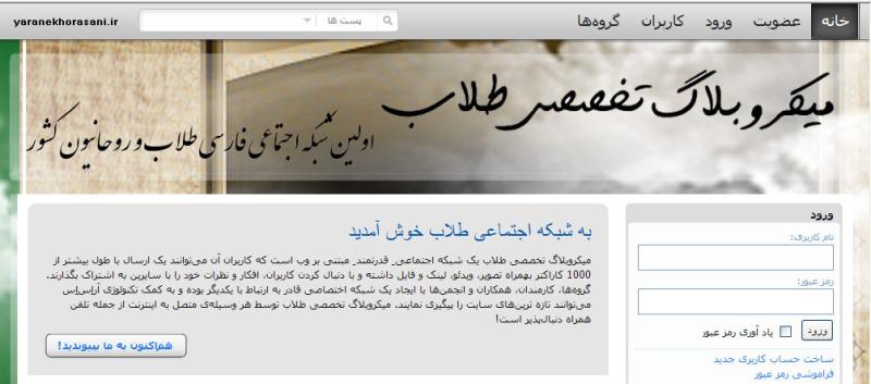 ميكروبلاگ طلاب