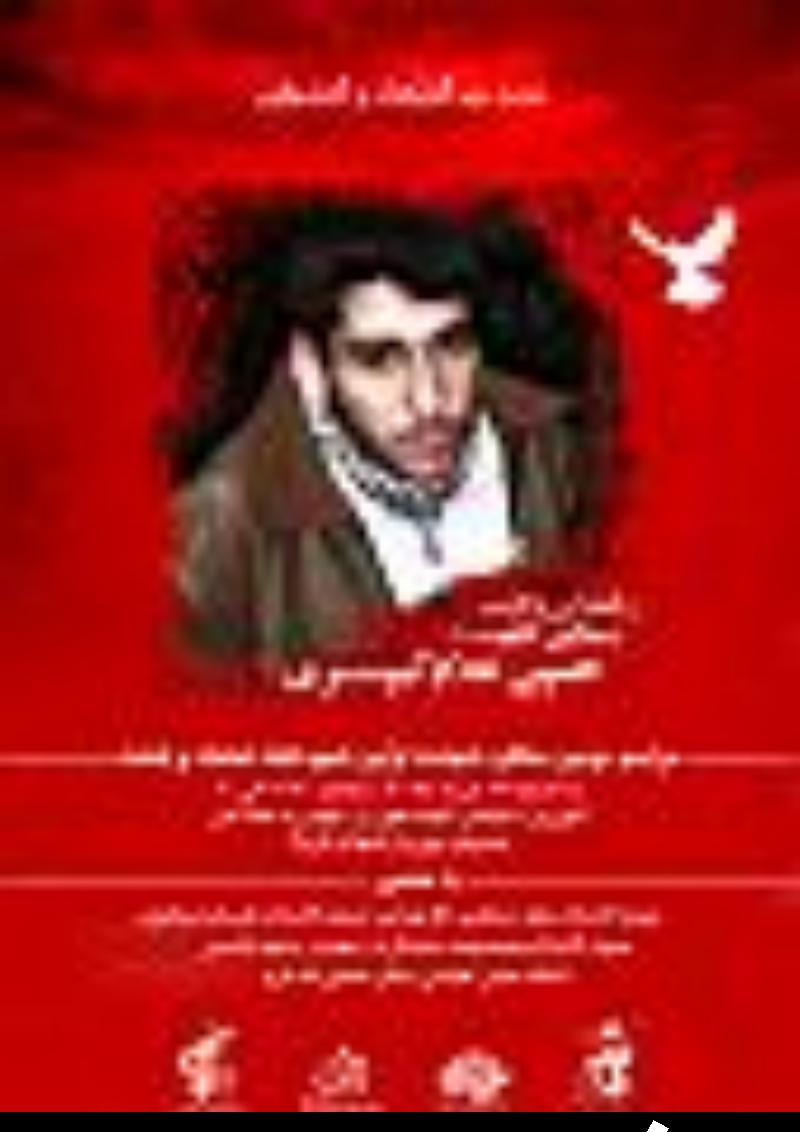 سالگرد اولين شهيد فتنه 88
