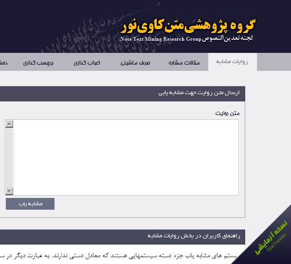 متن كاوي