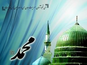 محمد مصطفي (ص)

