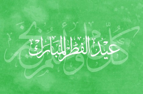 تهانیـــــنا
