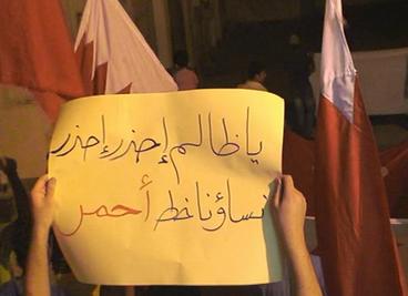 راهپيمايي در بحرين