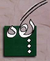 پگاه حوزه