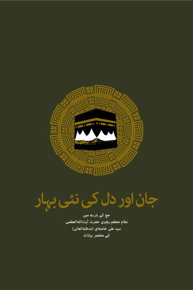 نوبهار دل و جان
