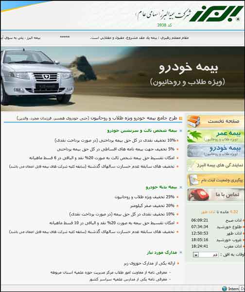 بيمه عمر ويژه طلاب و روحانيان