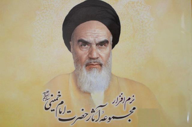 حضرت امام خميني 