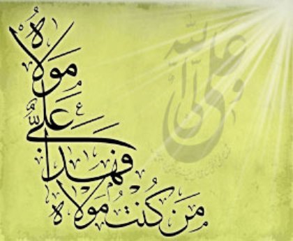 تهنئة: