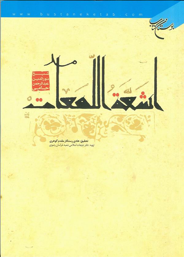 أشعة اللمعات