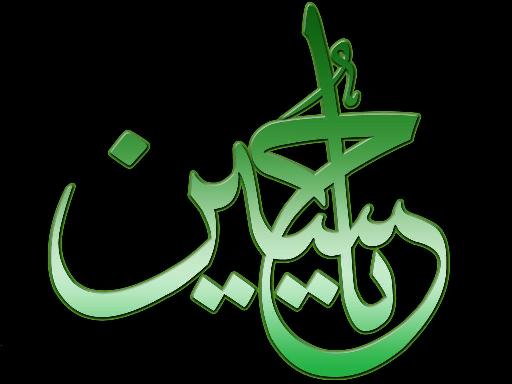 عاشوراء تجسید لعرفان الامام الحسین (ع) العملی