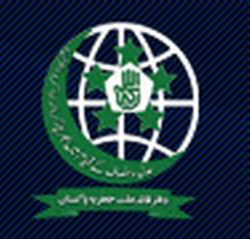 قائد ملت جعفريہ پاکستان کي طرف سے دہشت گردي کي مذمت