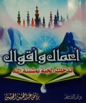 کتاب هاي ضاله وهابيت