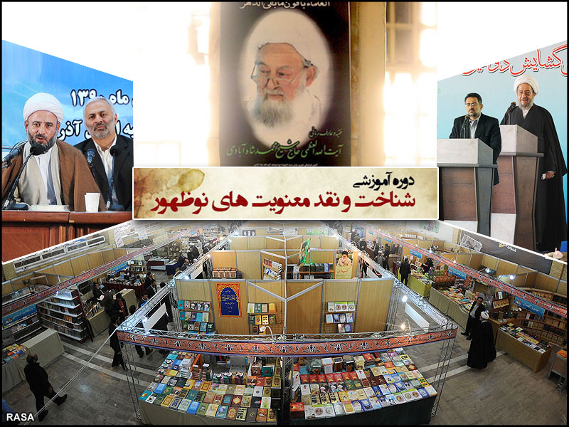 حوزه در هفته اي که گذشت