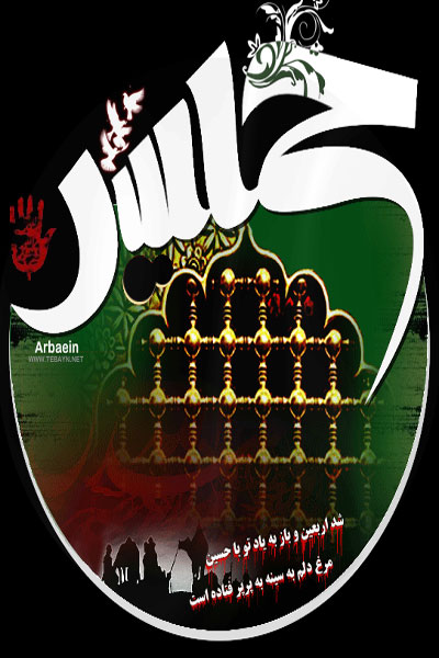 موسوعه الامام الحسين