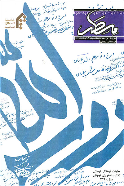مسطر