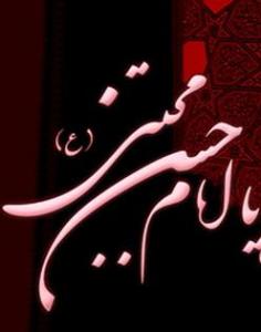 امام حسن (ع)