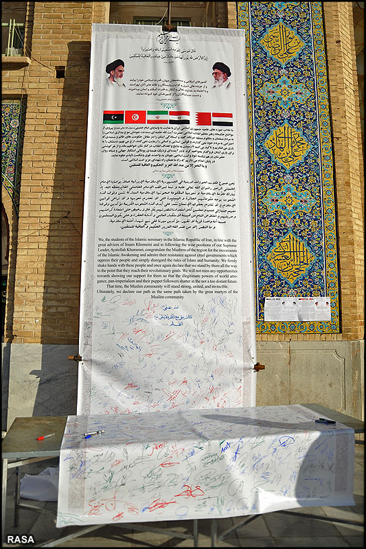 اسلامي بيداري کي حمايت ميں حوزہ عليہ قم ايران کے طلاب نے دستخط کيا