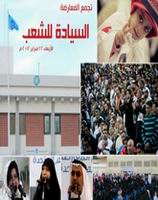 تجمع انقلابيون بحريني در برابر ساختمان سازمان ملل در منامه