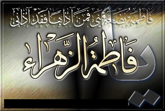مراسم العزاء على سیدة النساء (س) تقام فی بیوت مراجع التقلید