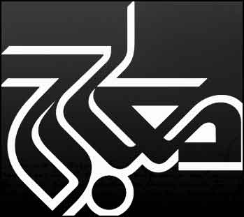 پژوهشکده قرآن و عترت