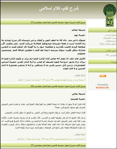 کلاس کلامي