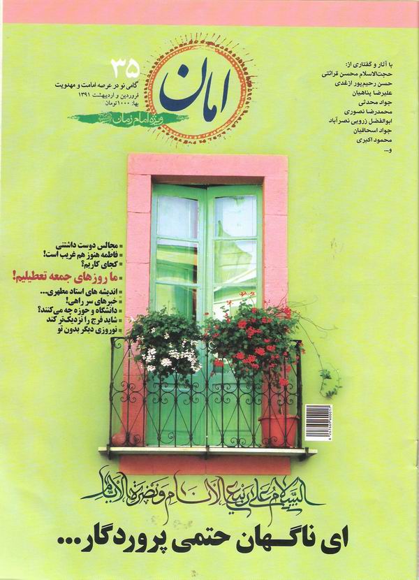 شريه امان 35