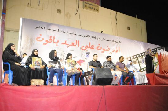 تجمع بزرگ پزشکان و پرستاران انقلابي بحرين