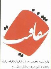 شفافيت 31