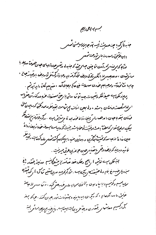 تصوير نامه امام به گورباچف1