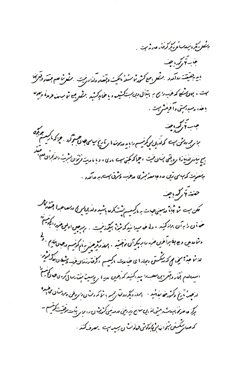 تصوير نامه امام به گورباچف2