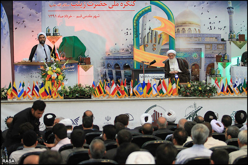 کنگره ملي حضرت زينب