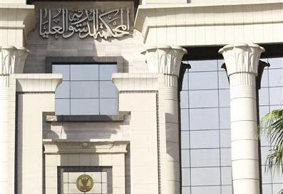 القضاء المصری یقرر عدم دستوریة قانون العزل السیاسی