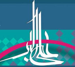 جشنواره علي اکبر