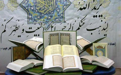 نمايشگاه قرآن