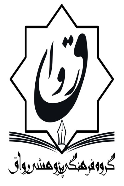گروه فرهنگي رواق
