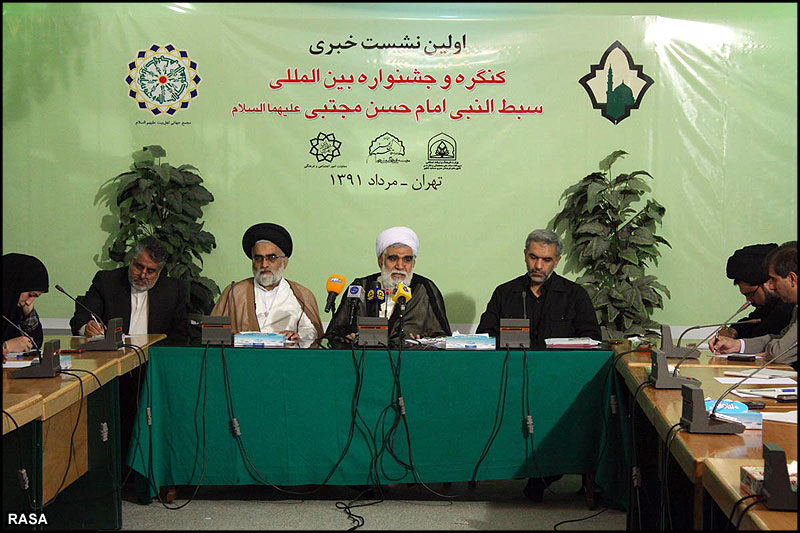  کنگره و جشنواره بين المللي سبط النبي امام حسن مجتبي (ع)